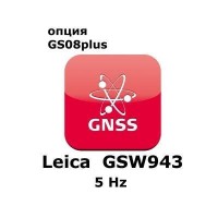 Право на использование программного продукта Leica GSW943, CS10/GS08 5Hz License (CS10/GS08; 5Hz).