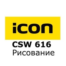 Лицензия LEICA CSW 617, iCON Объем